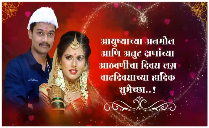 anniversary wishes in marathi