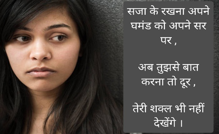 sad shayari😭 life 2 line