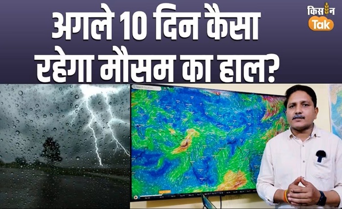 बूंदी में अगले 10 दिनों का मौसम