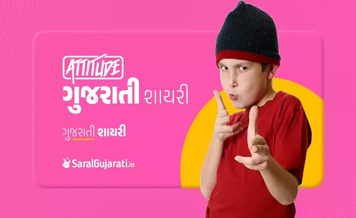 gujarati shayari attitude