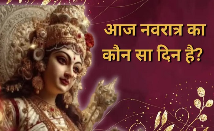 aaj kaun sa din hai