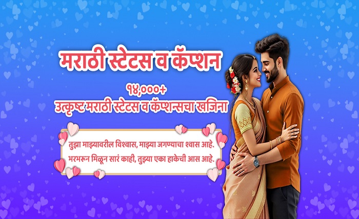 caption in marathi