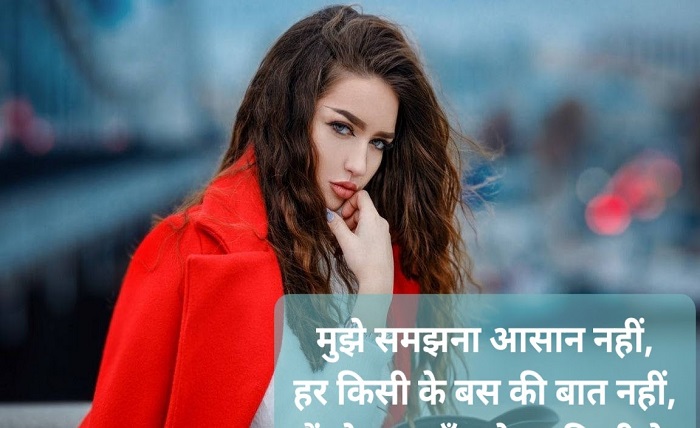 gussa female attitude shayari