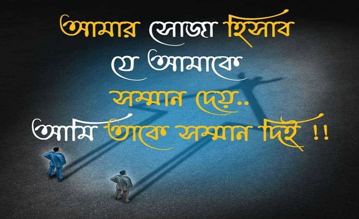 attitude caption bangla