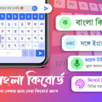 typing baba english to bengali