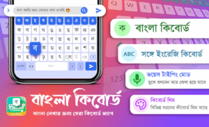 typing baba english to bengali